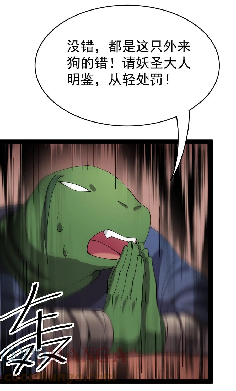 《仙王的日常生活》166 出去打一架！ 第28页