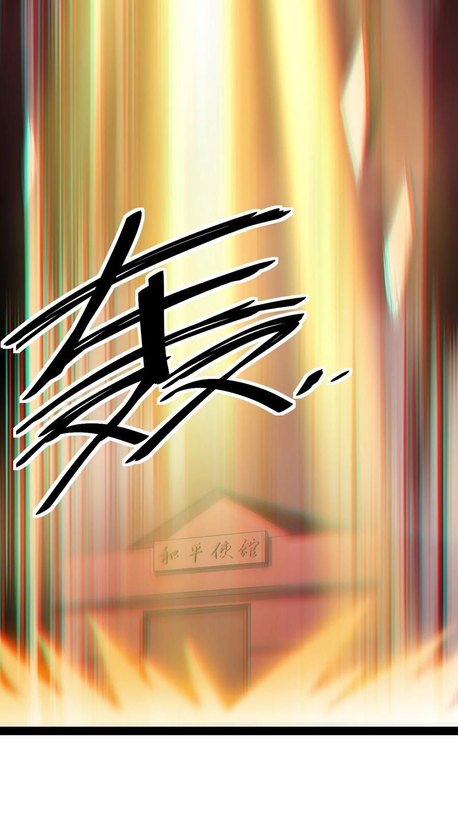 《仙王的日常生活》166 出去打一架！ 第14页