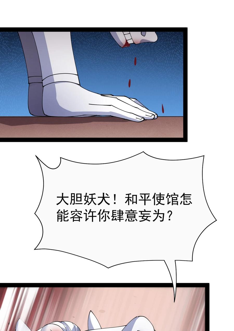 《仙王的日常生活》166 出去打一架！ 第6页