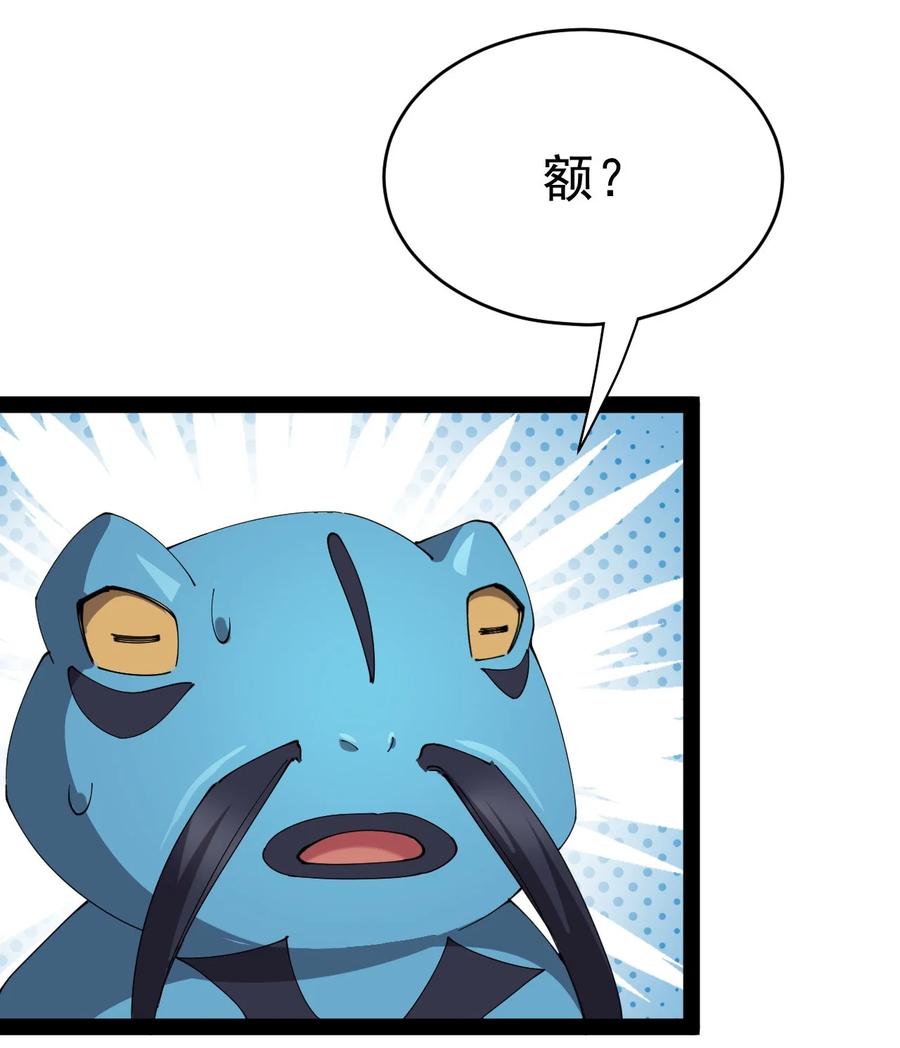《仙王的日常生活》166 出去打一架！ 第63页