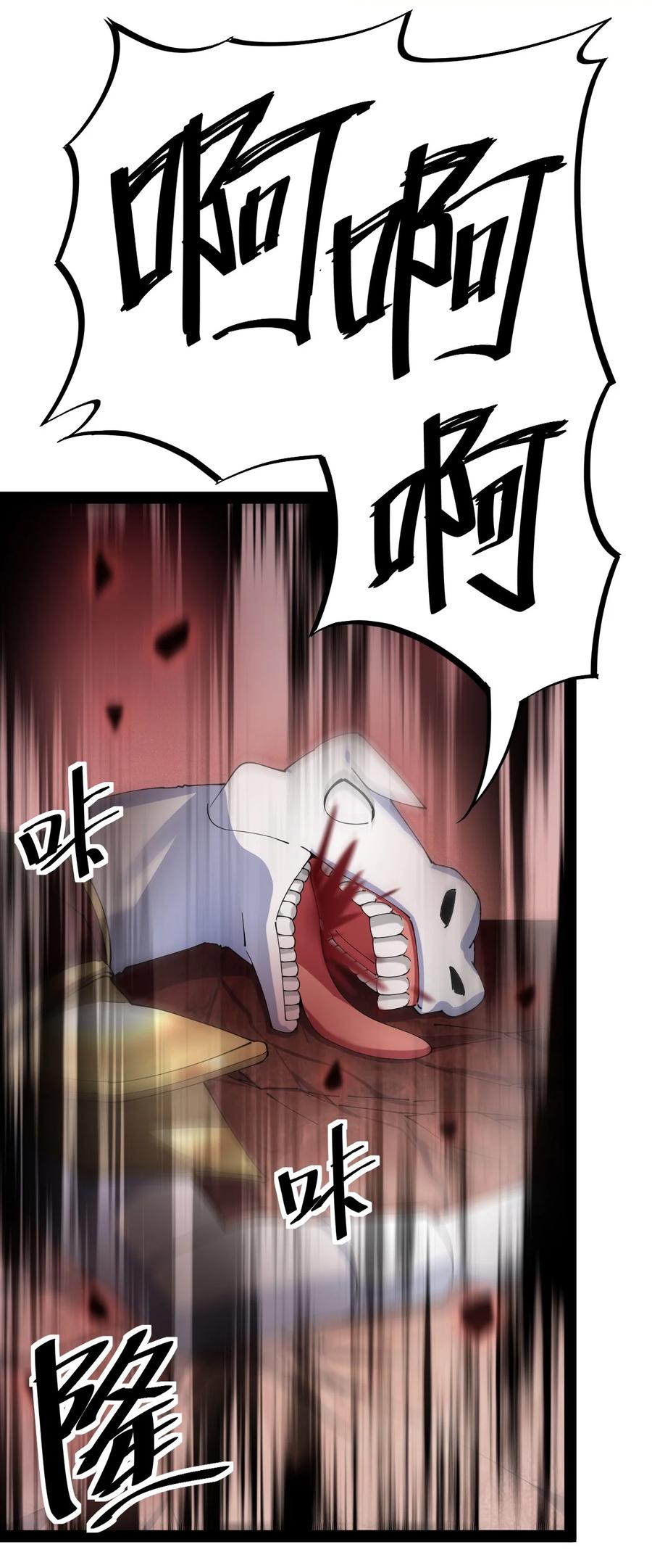 《仙王的日常生活》166 出去打一架！ 第24页