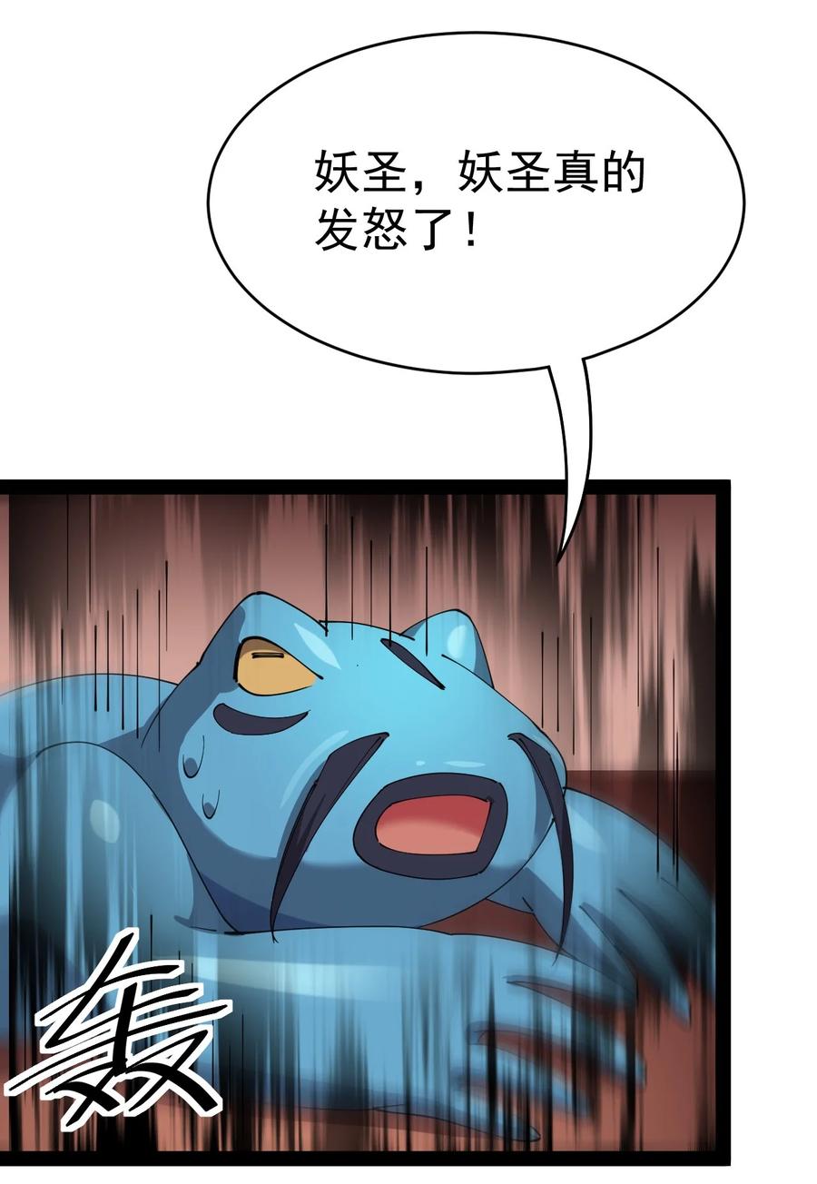 《仙王的日常生活》166 出去打一架！ 第26页