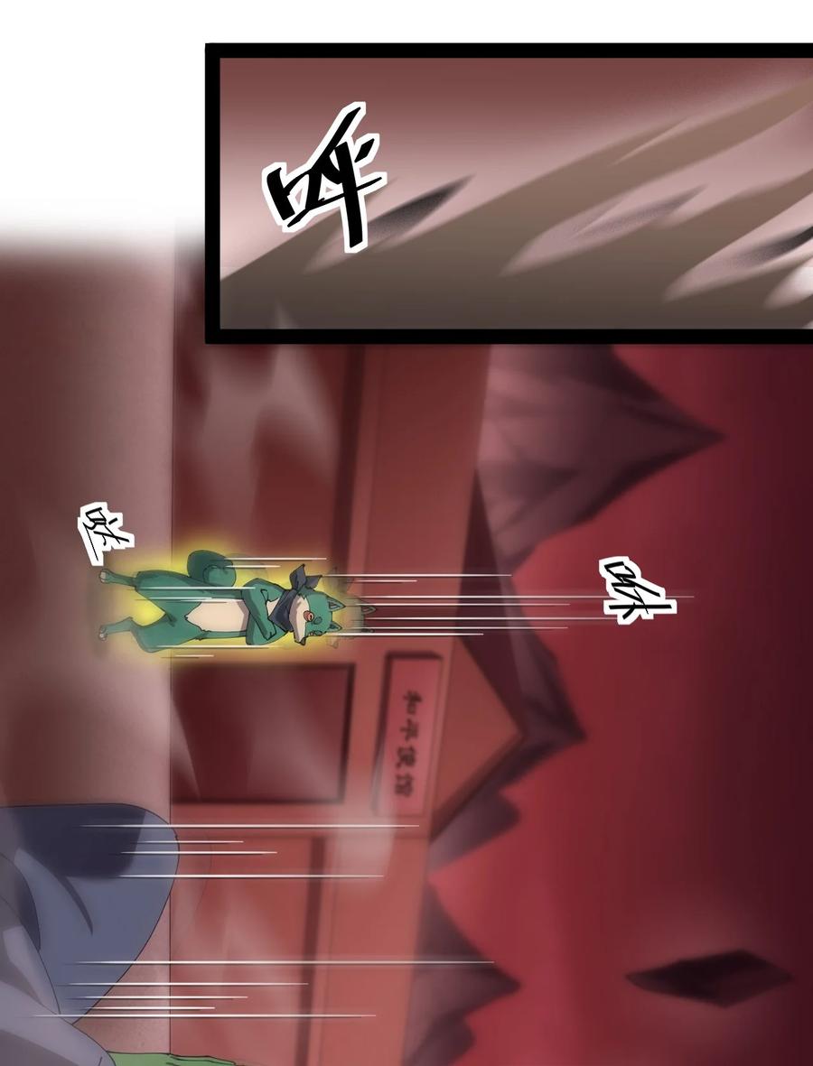 《仙王的日常生活》166 出去打一架！ 第66页