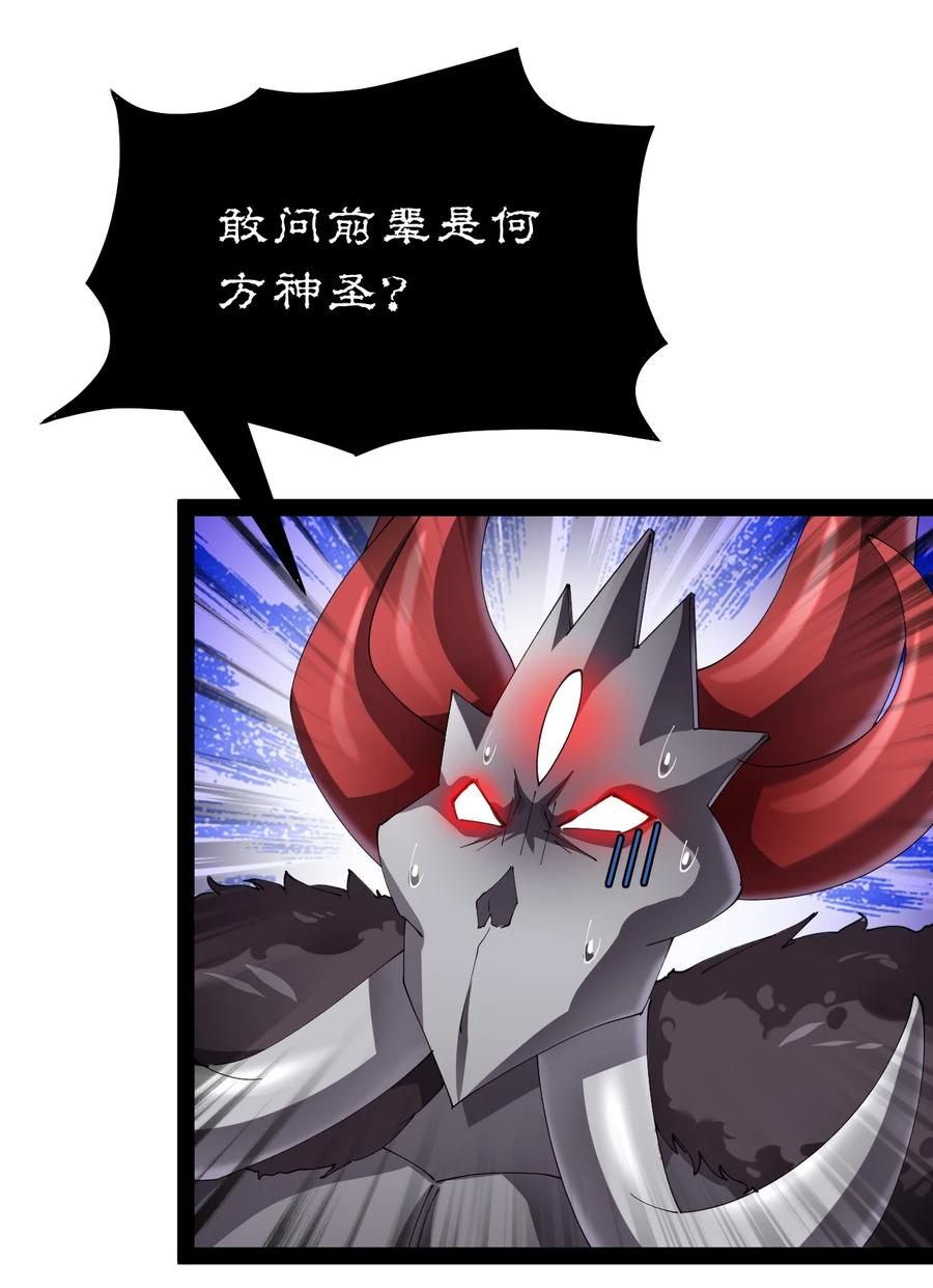 《仙王的日常生活》166 出去打一架！ 第48页