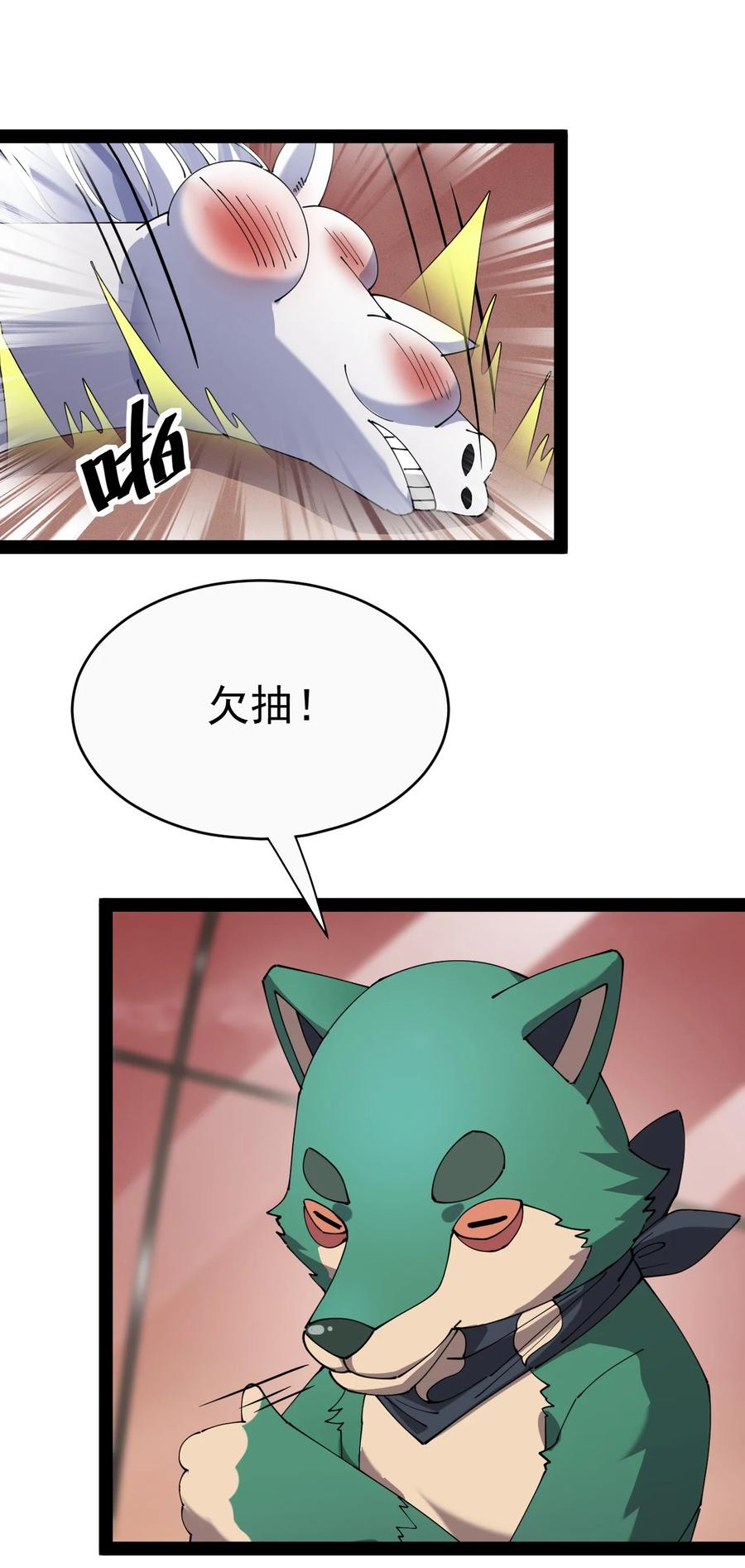 《仙王的日常生活》166 出去打一架！ 第2页
