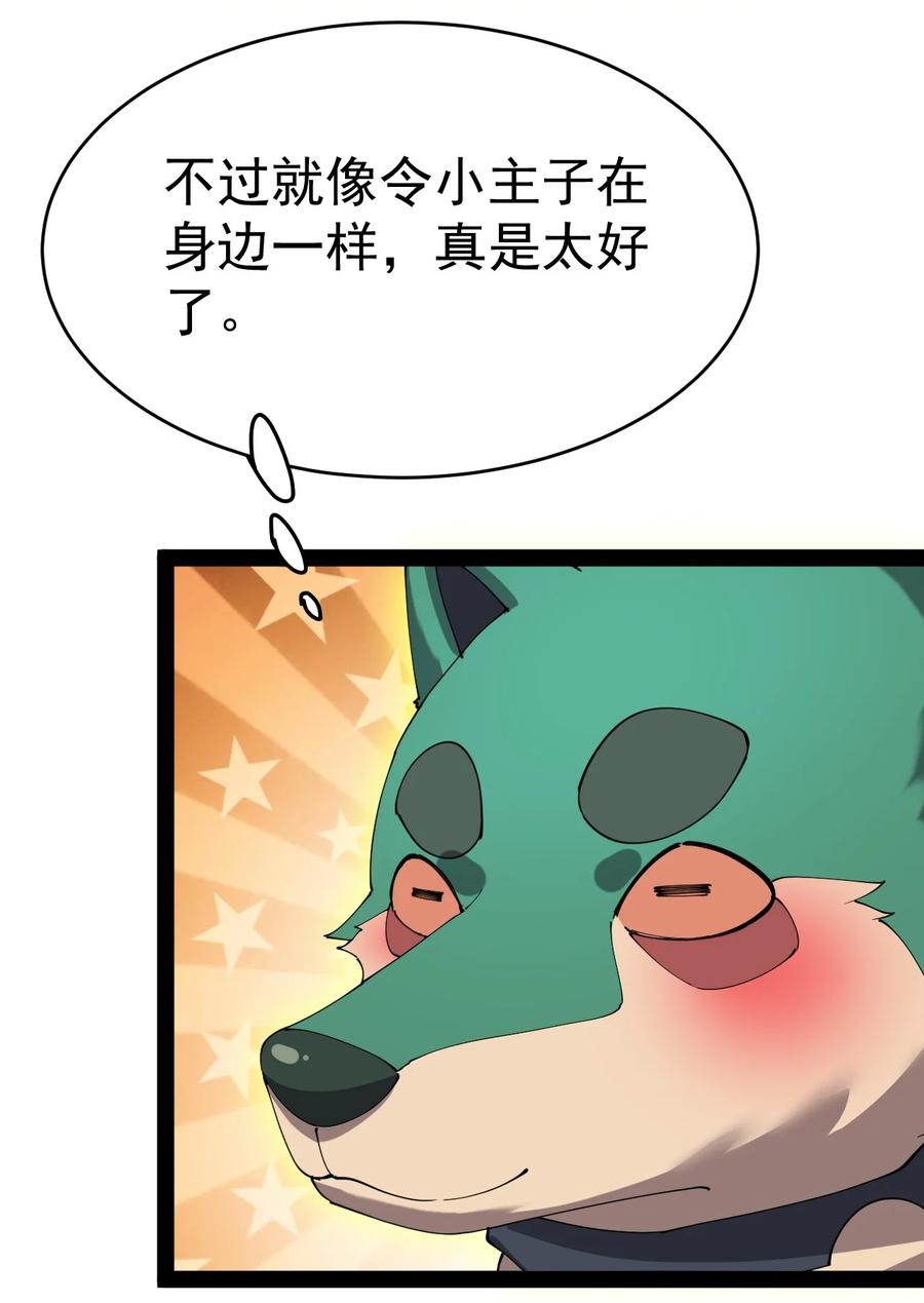 《仙王的日常生活》166 出去打一架！ 第23页
