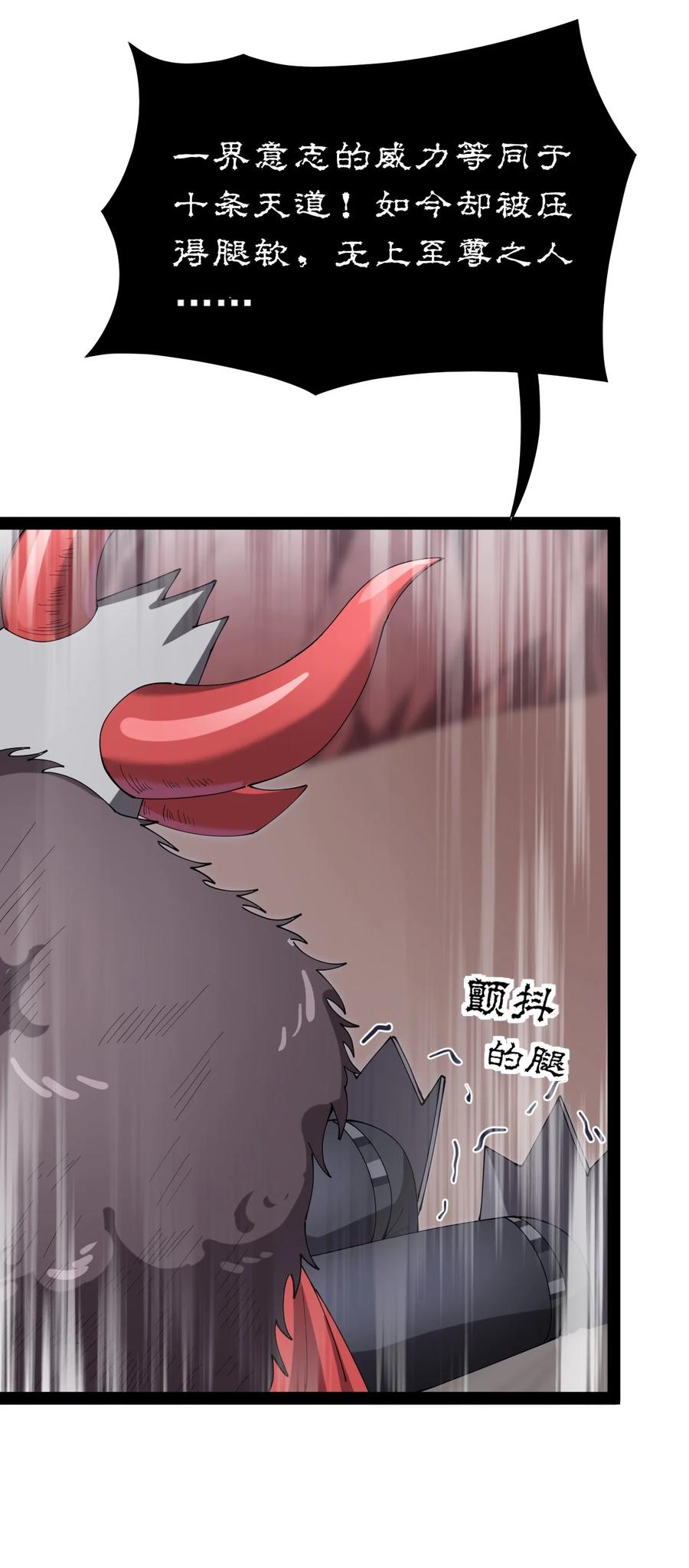 《仙王的日常生活》166 出去打一架！ 第47页