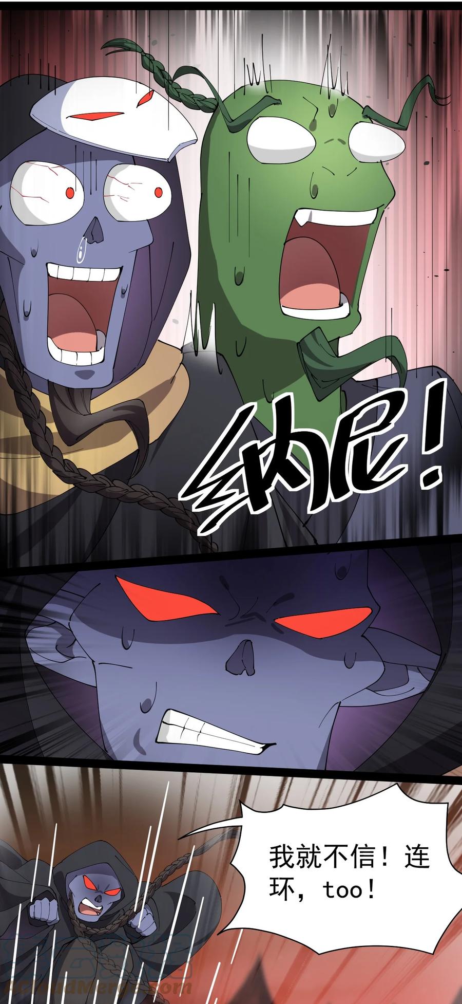 《仙王的日常生活》167 狗狗炫技！ 第15页