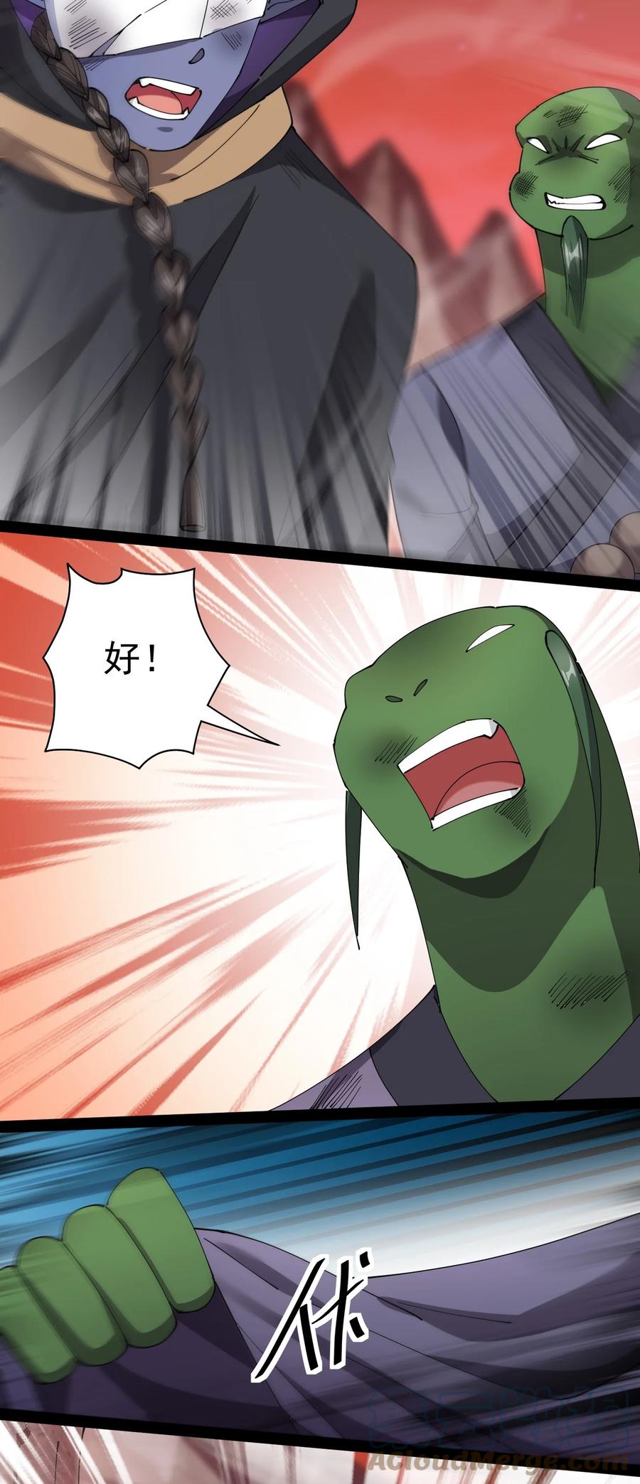 《仙王的日常生活》167 狗狗炫技！ 第5页