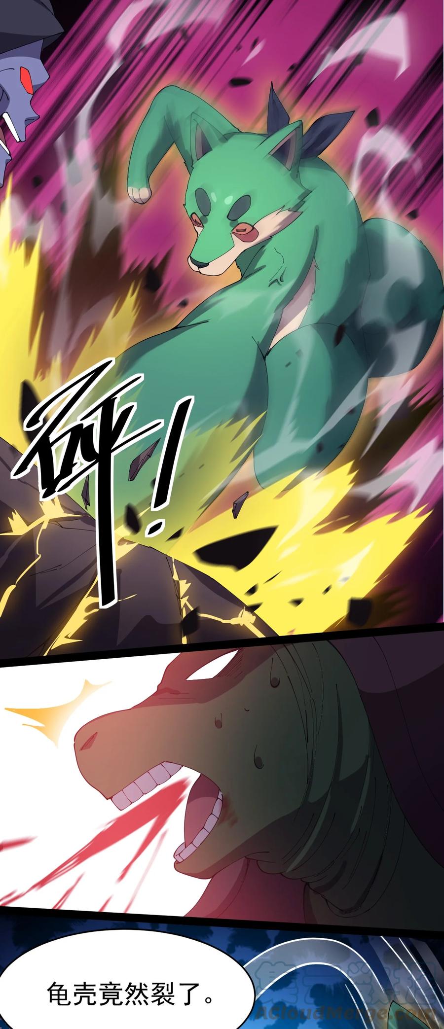 《仙王的日常生活》167 狗狗炫技！ 第23页
