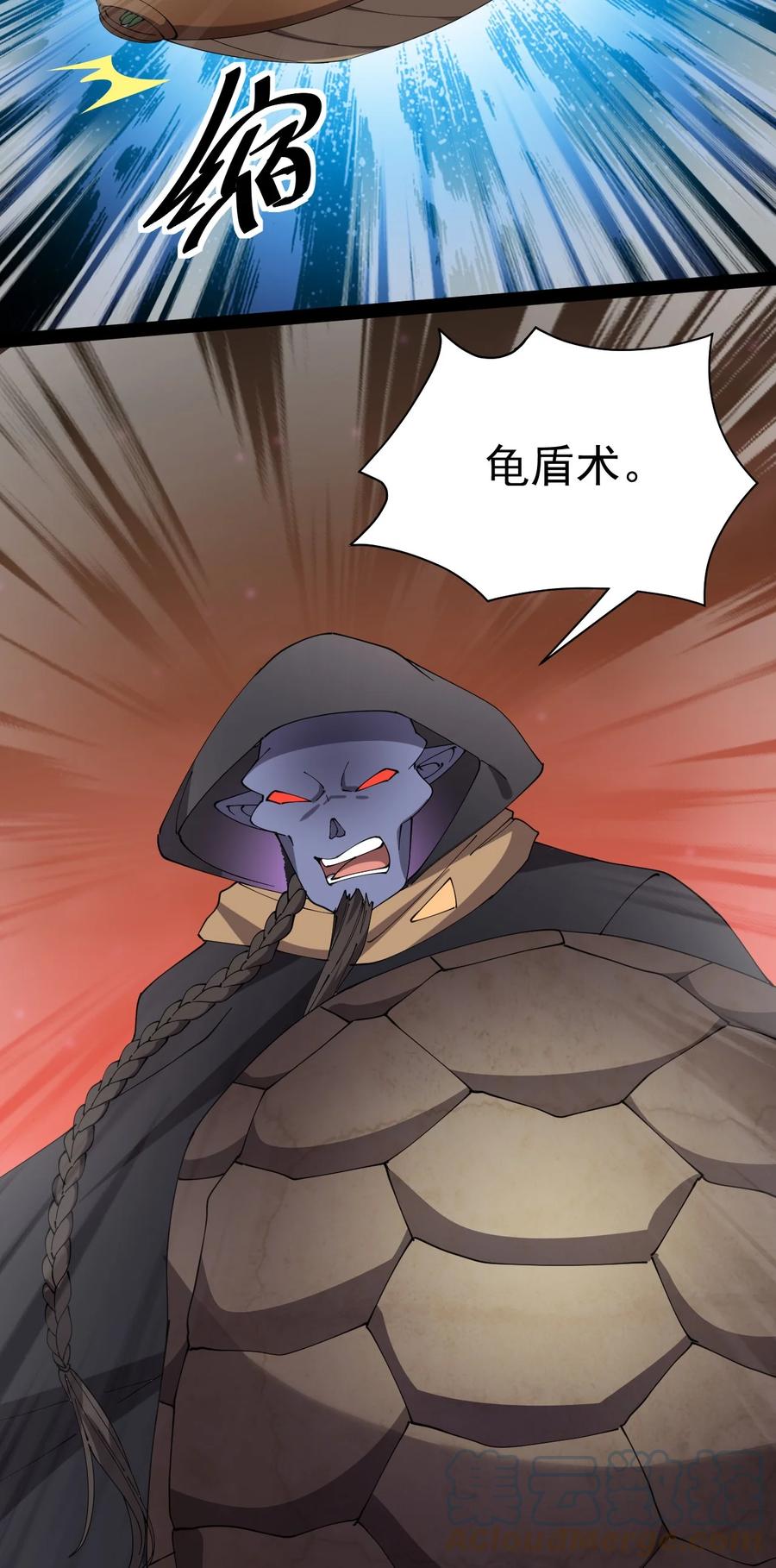 《仙王的日常生活》167 狗狗炫技！ 第21页