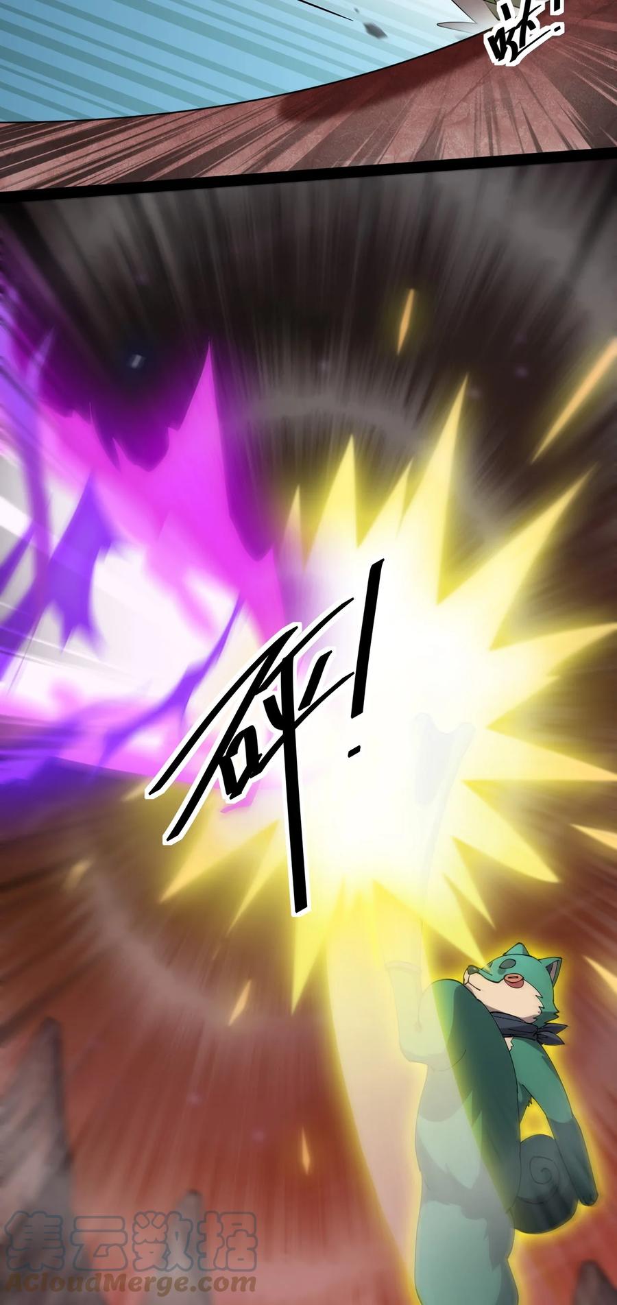 《仙王的日常生活》167 狗狗炫技！ 第13页