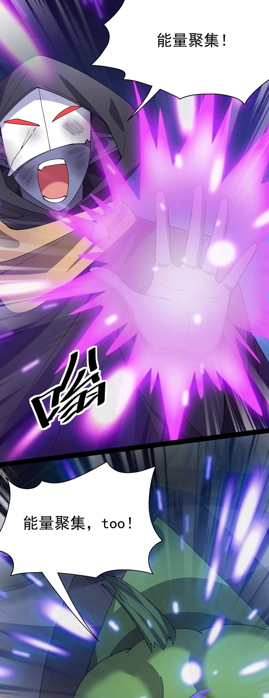 《仙王的日常生活》167 狗狗炫技！ 第8页