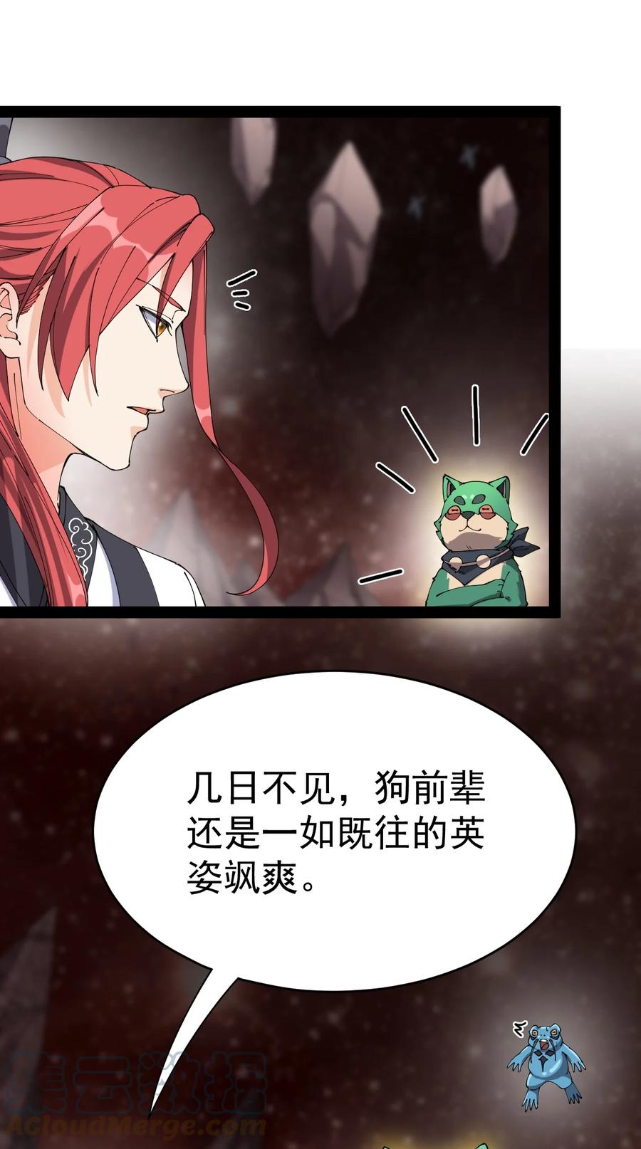 《仙王的日常生活》168 game over! 第37页
