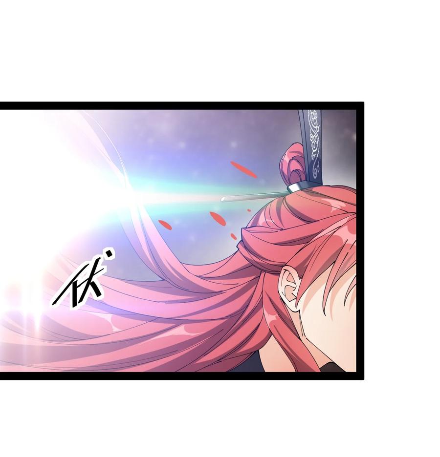 《仙王的日常生活》168 game over! 第30页