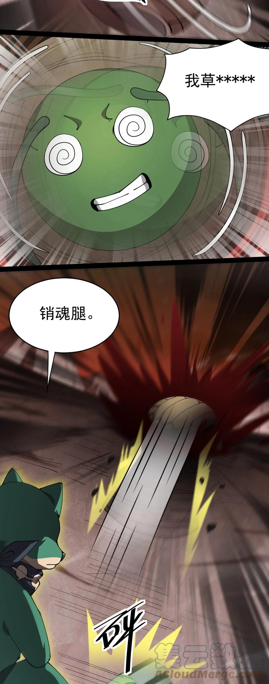 《仙王的日常生活》168 game over! 第9页