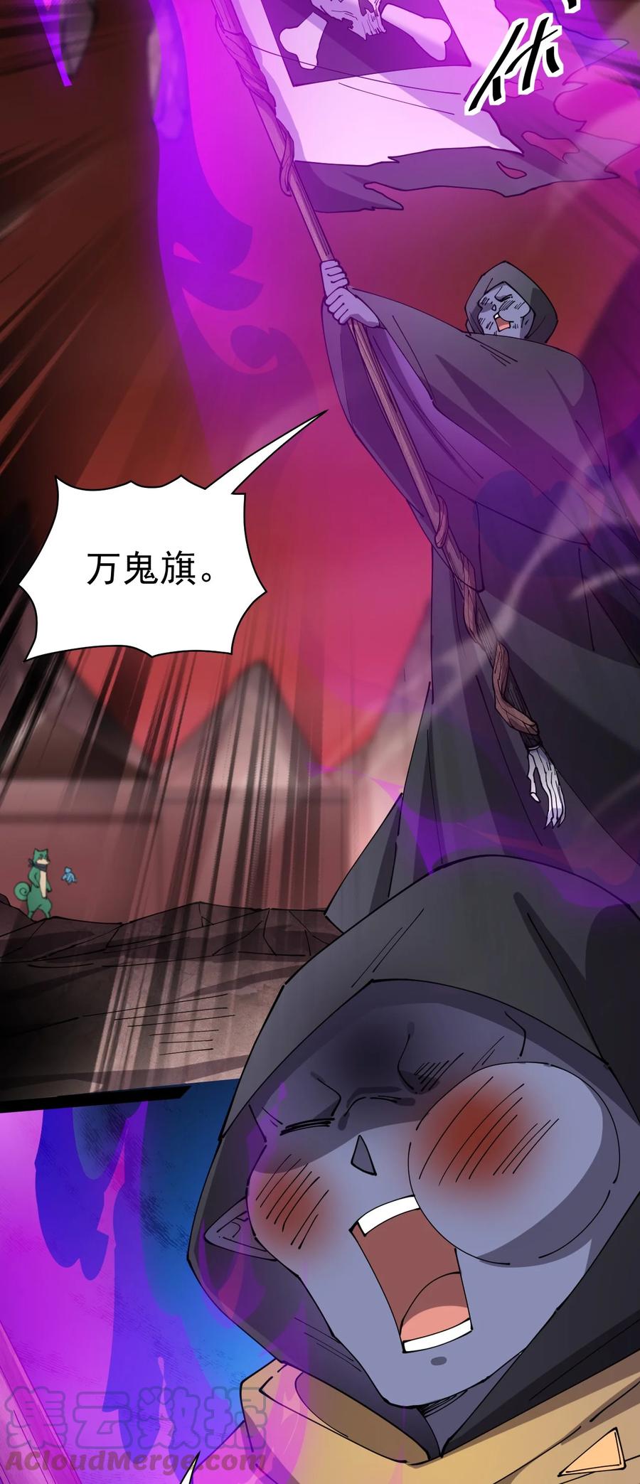 《仙王的日常生活》168 game over! 第19页