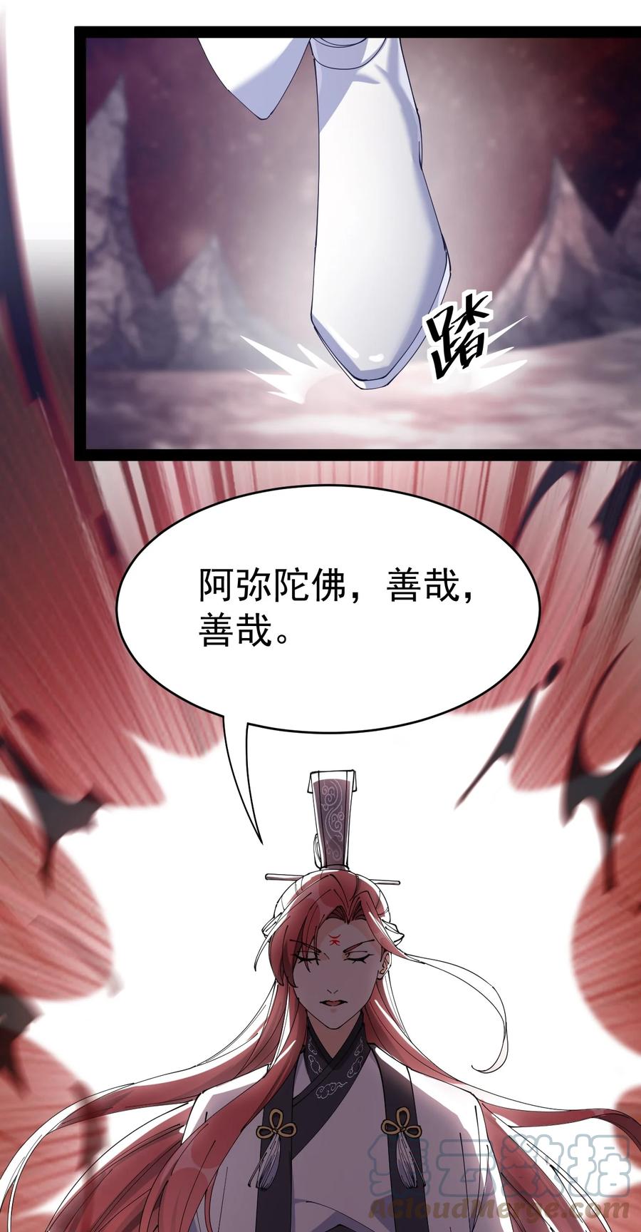 《仙王的日常生活》168 game over! 第31页