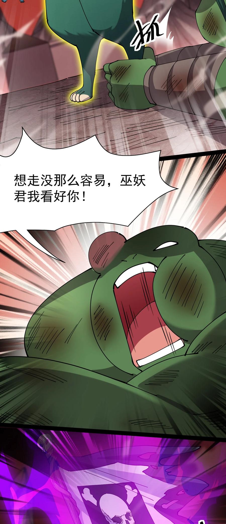 《仙王的日常生活》168 game over! 第18页