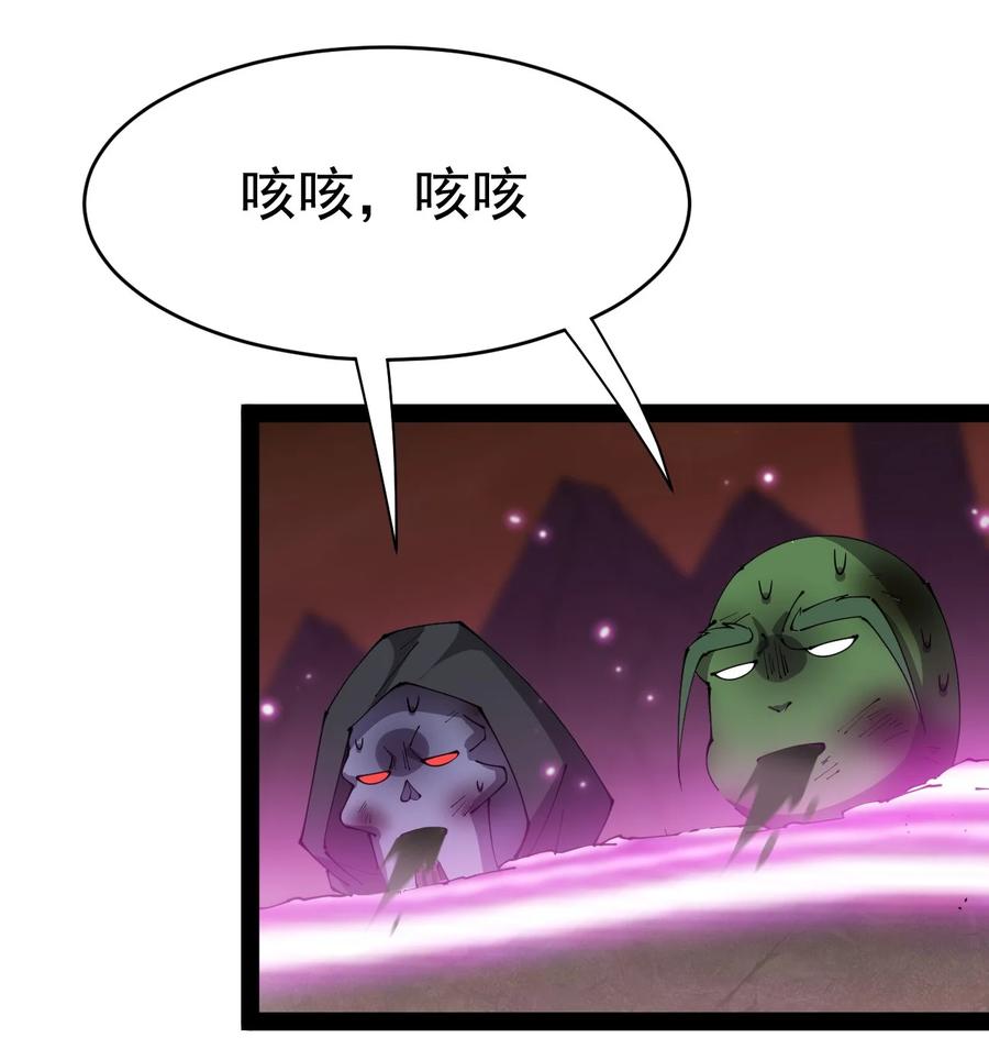 《仙王的日常生活》169 逗我们玩呢？ 第32页