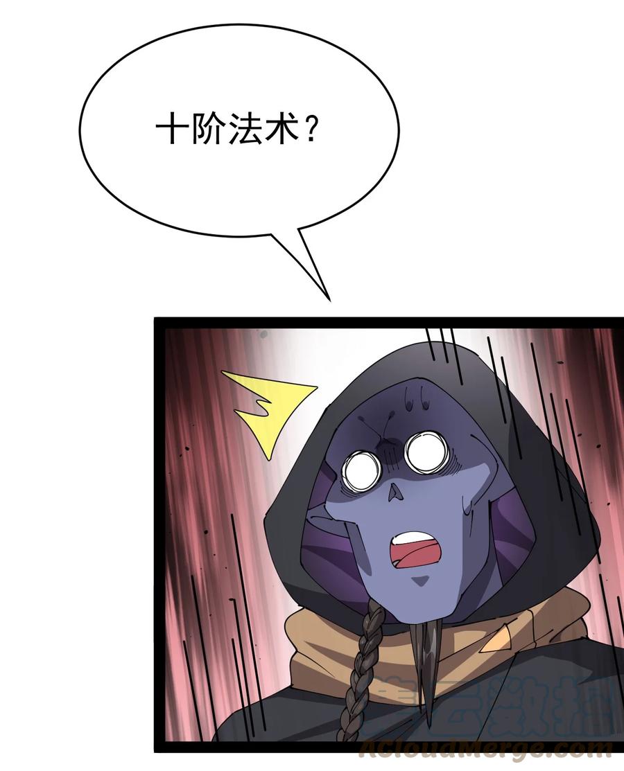 《仙王的日常生活》169 逗我们玩呢？ 第7页