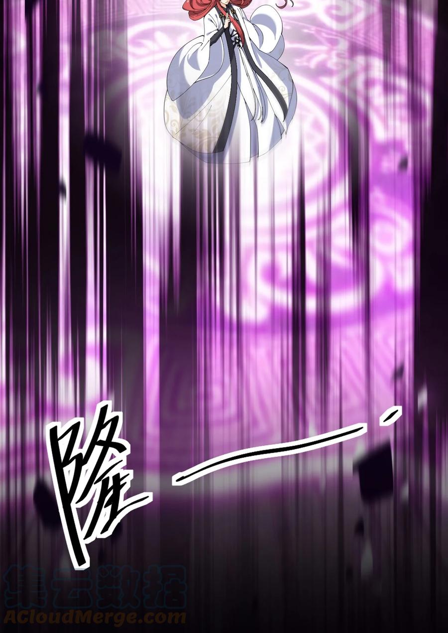 《仙王的日常生活》169 逗我们玩呢？ 第25页