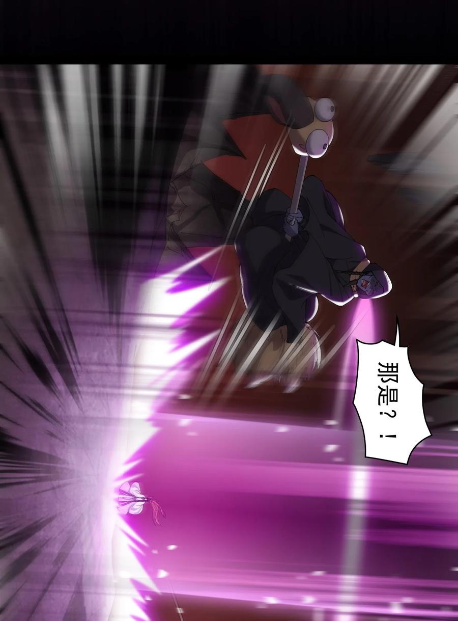 《仙王的日常生活》169 逗我们玩呢？ 第26页