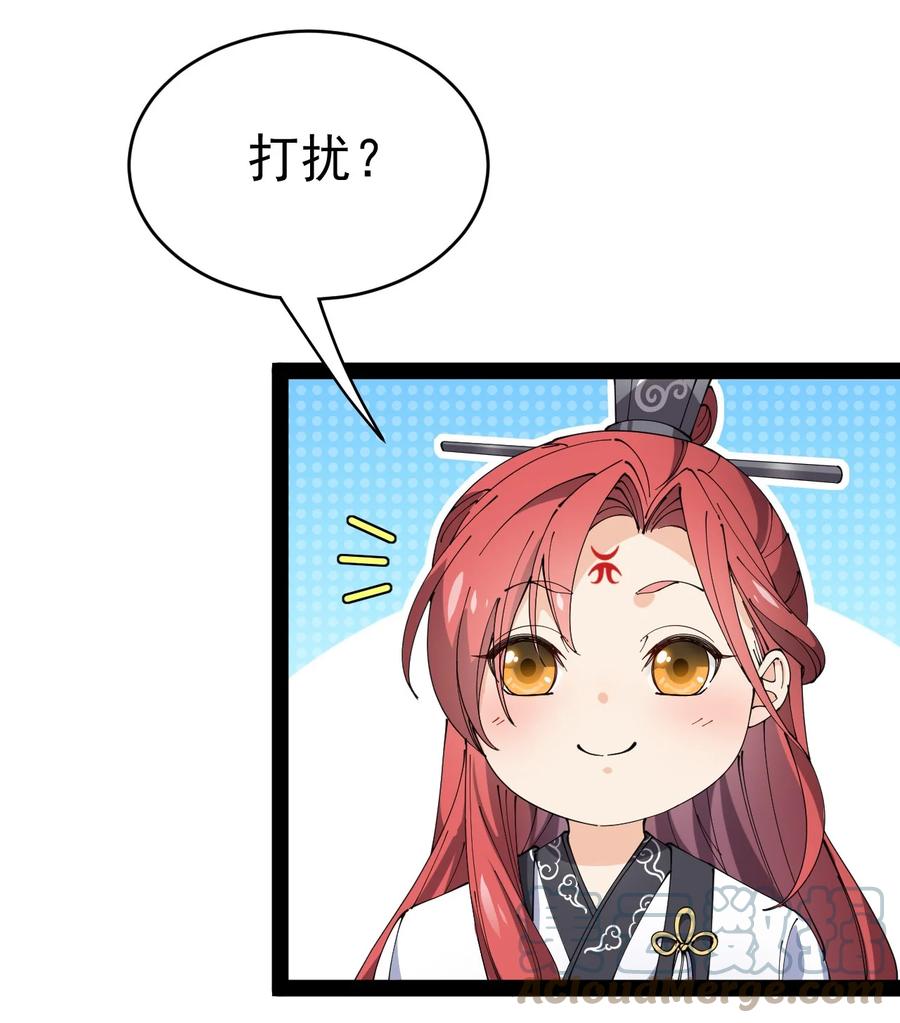 《仙王的日常生活》169 逗我们玩呢？ 第3页