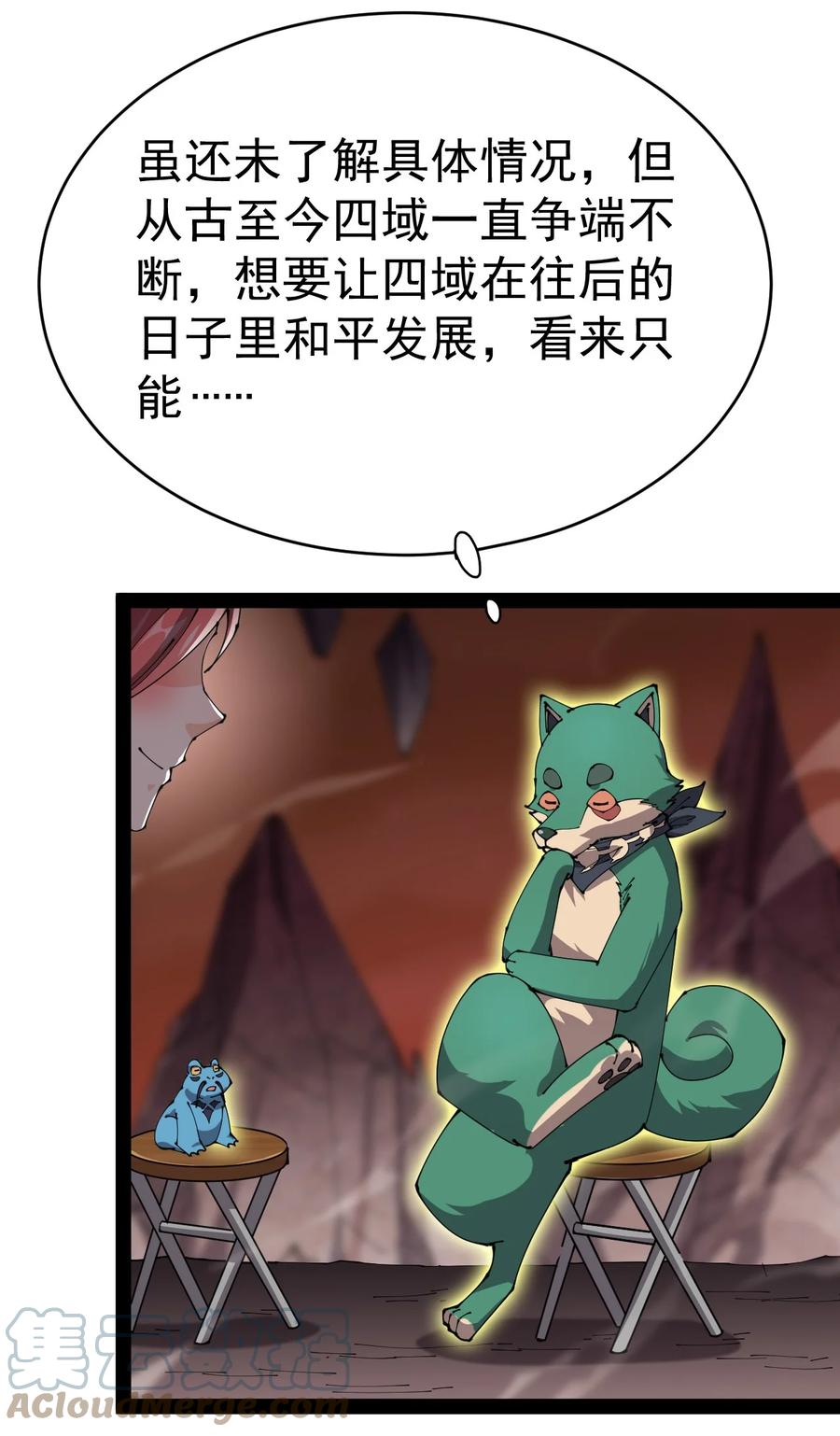 《仙王的日常生活》169 逗我们玩呢？ 第39页
