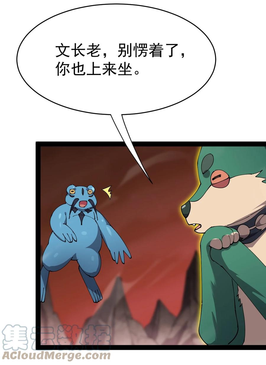 《仙王的日常生活》169 逗我们玩呢？ 第17页