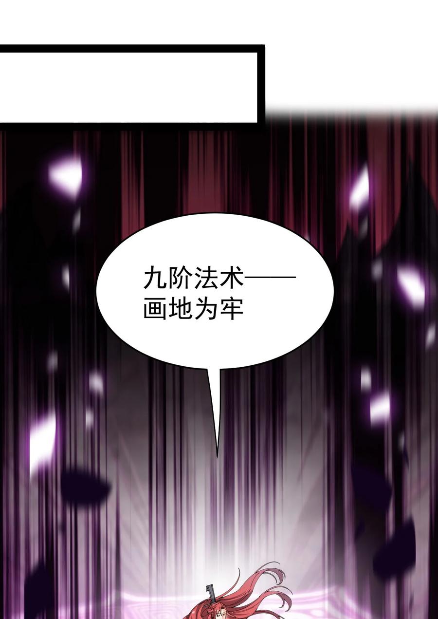 《仙王的日常生活》169 逗我们玩呢？ 第24页