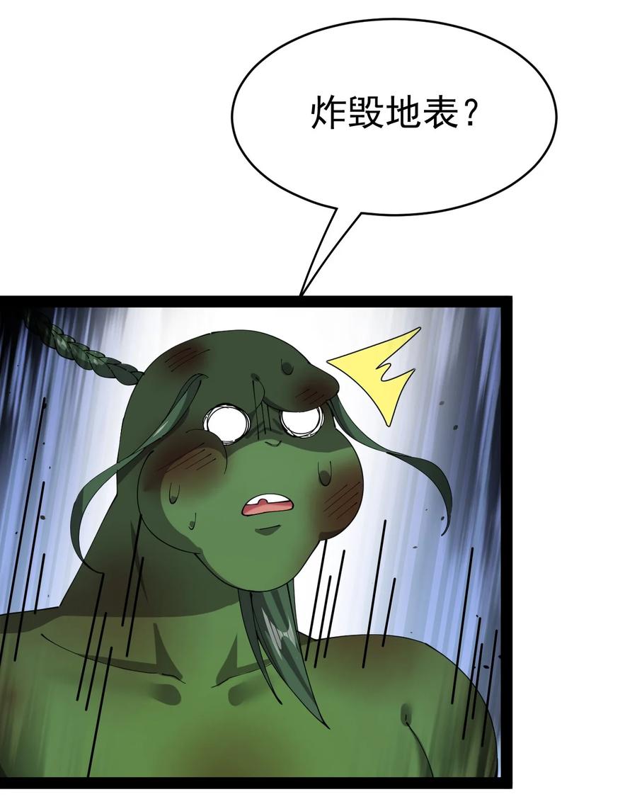《仙王的日常生活》169 逗我们玩呢？ 第8页