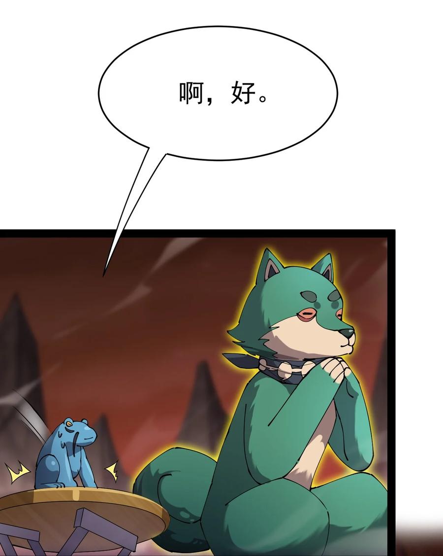 《仙王的日常生活》169 逗我们玩呢？ 第18页