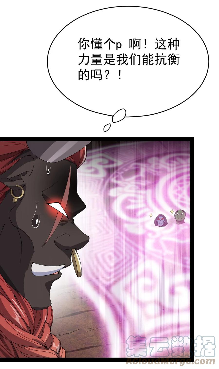 《仙王的日常生活》170 你对力量一无所知！ 第29页