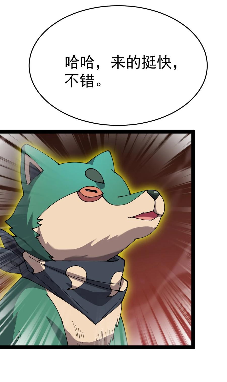 《仙王的日常生活》170 你对力量一无所知！ 第16页