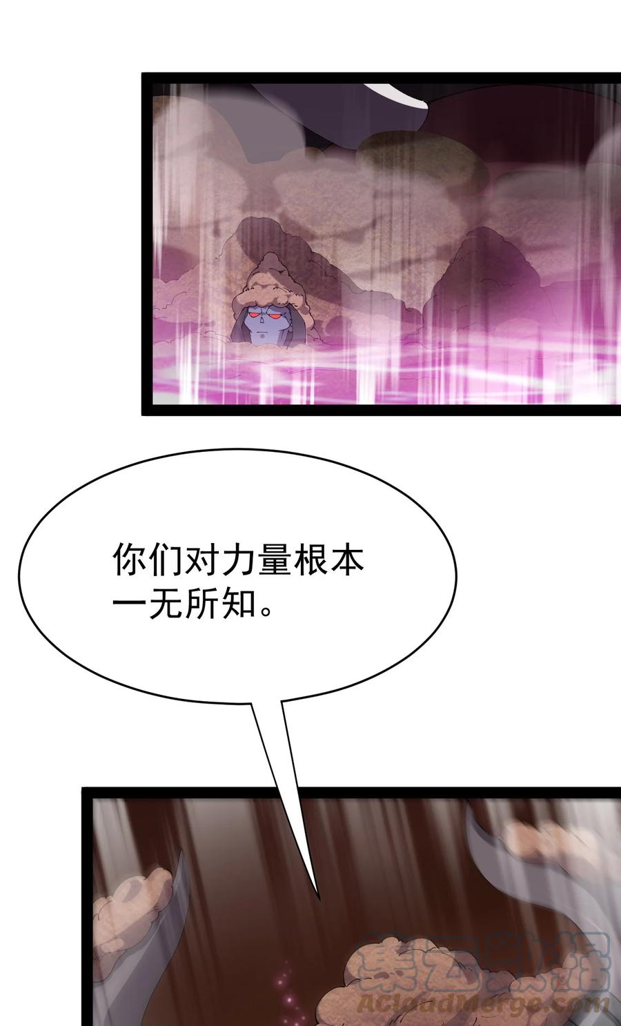 《仙王的日常生活》170 你对力量一无所知！ 第35页