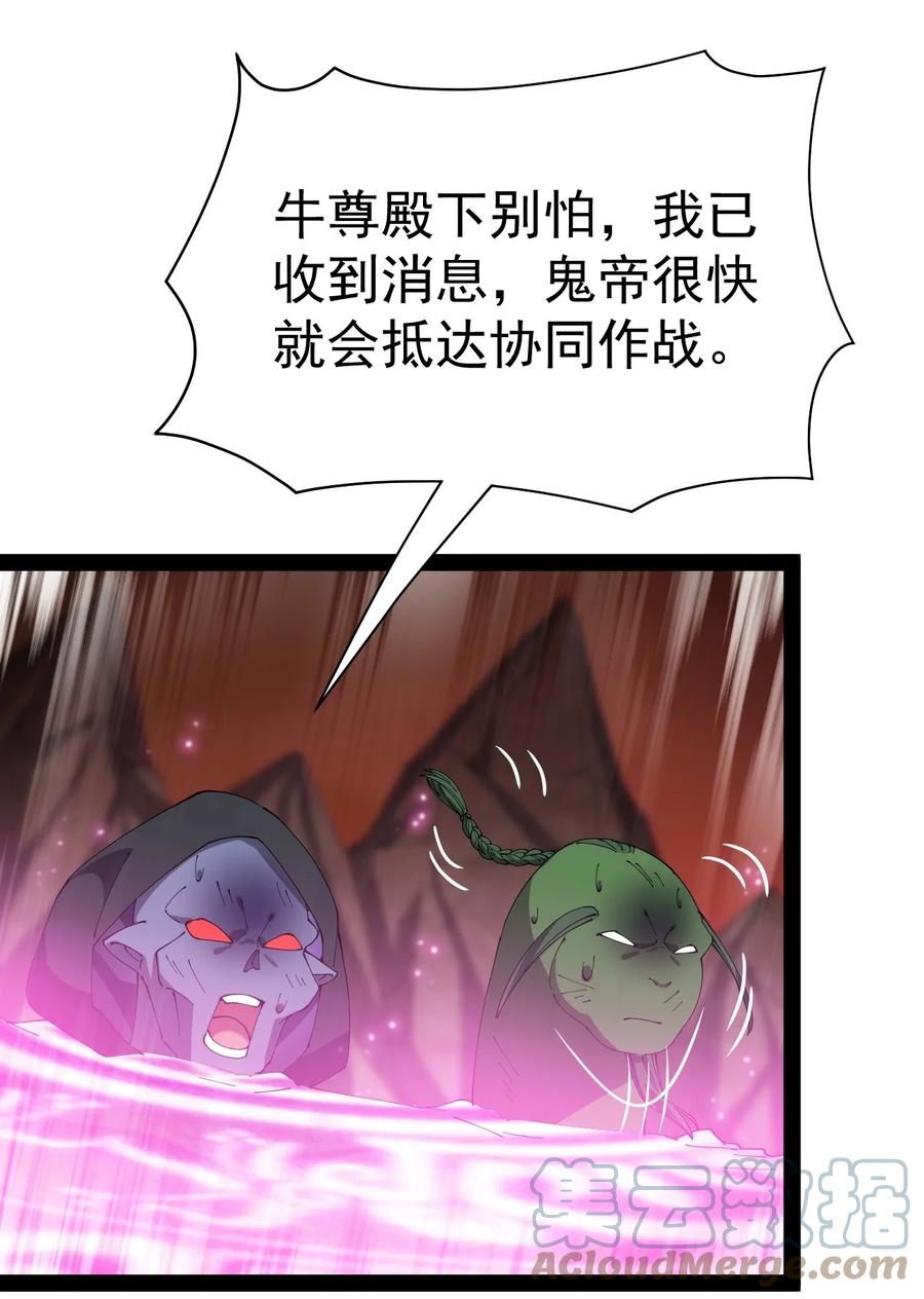 《仙王的日常生活》170 你对力量一无所知！ 第27页