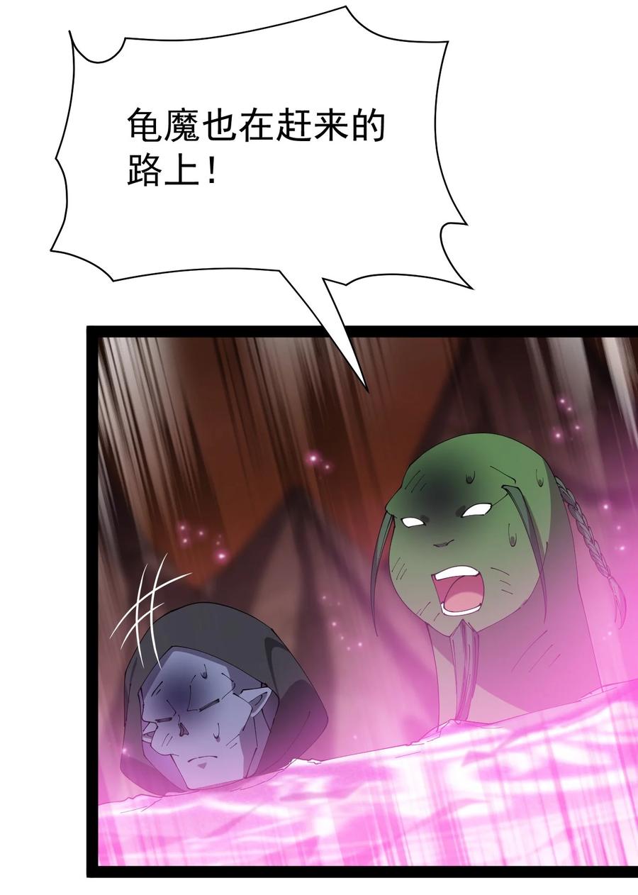《仙王的日常生活》170 你对力量一无所知！ 第28页