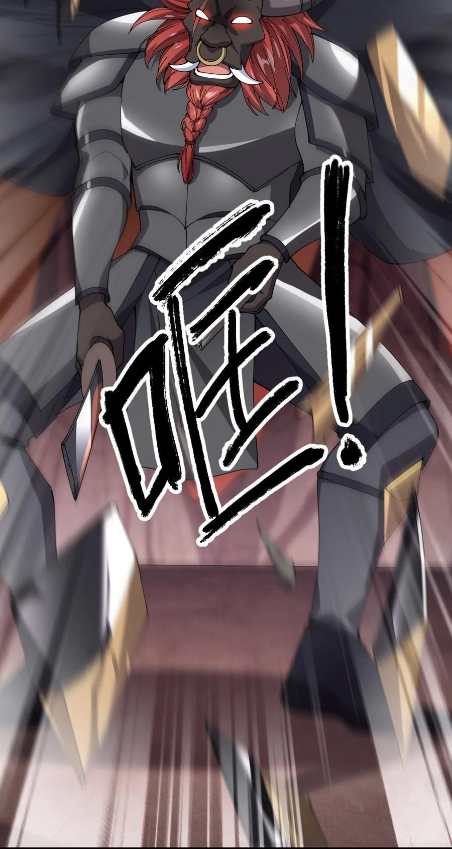 《仙王的日常生活》170 你对力量一无所知！ 第22页
