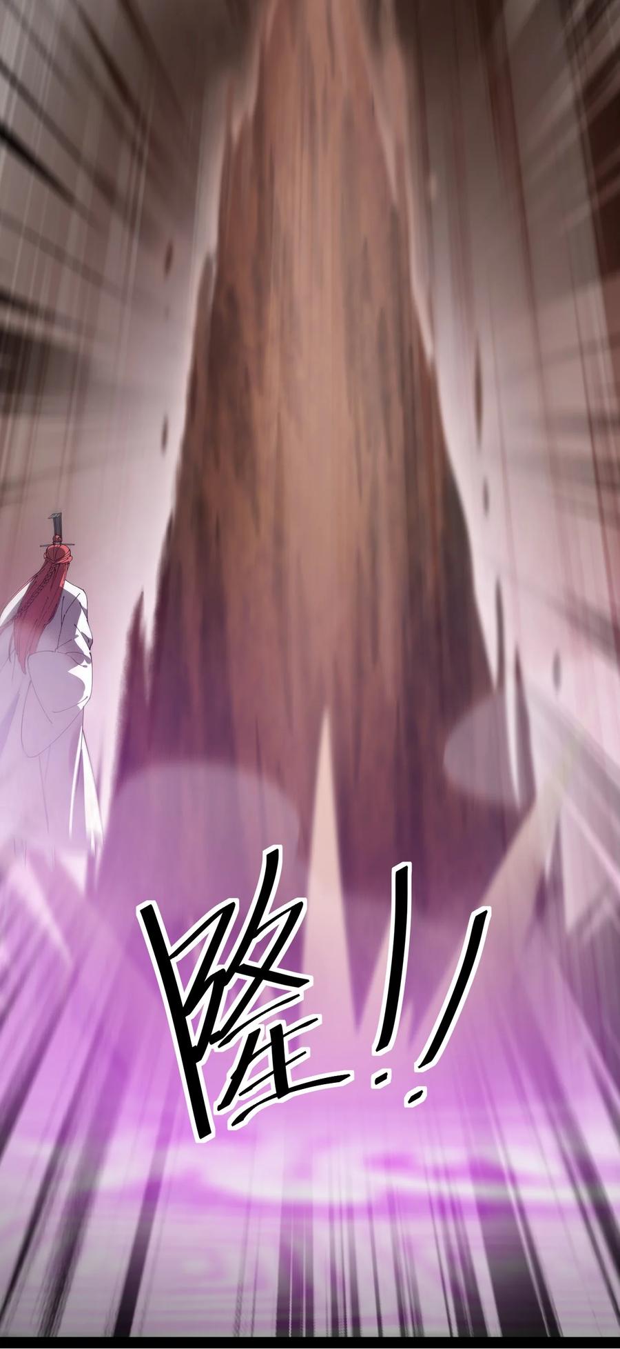 《仙王的日常生活》170 你对力量一无所知！ 第32页
