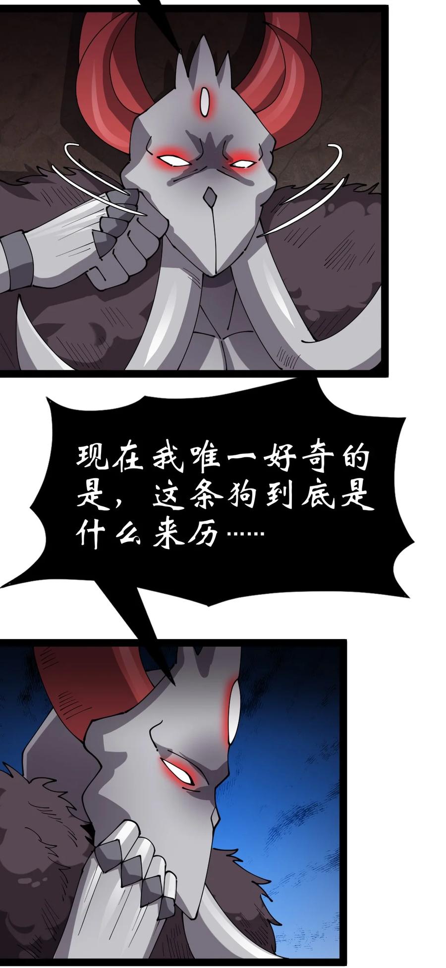 《仙王的日常生活》170 你对力量一无所知！ 第10页