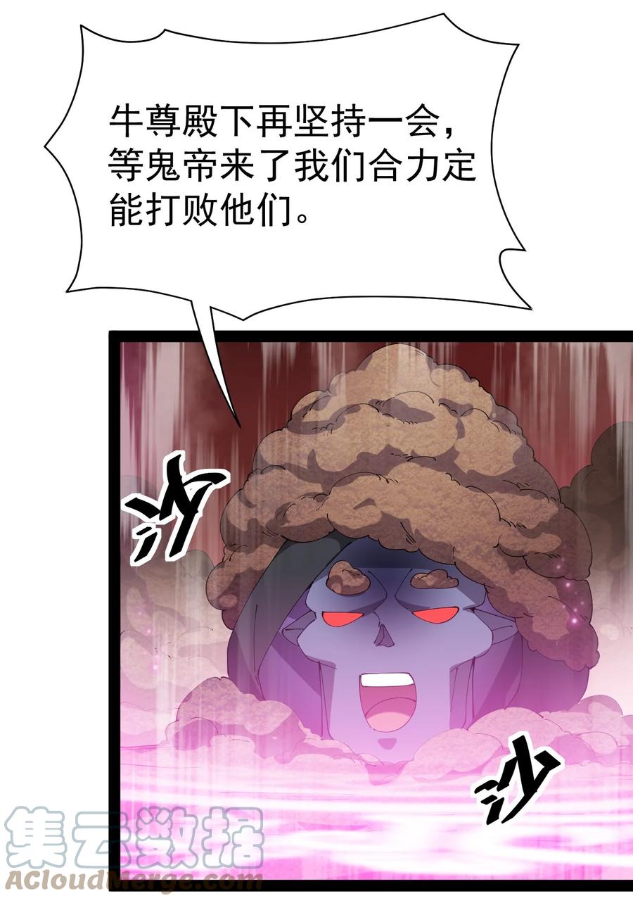 《仙王的日常生活》170 你对力量一无所知！ 第33页
