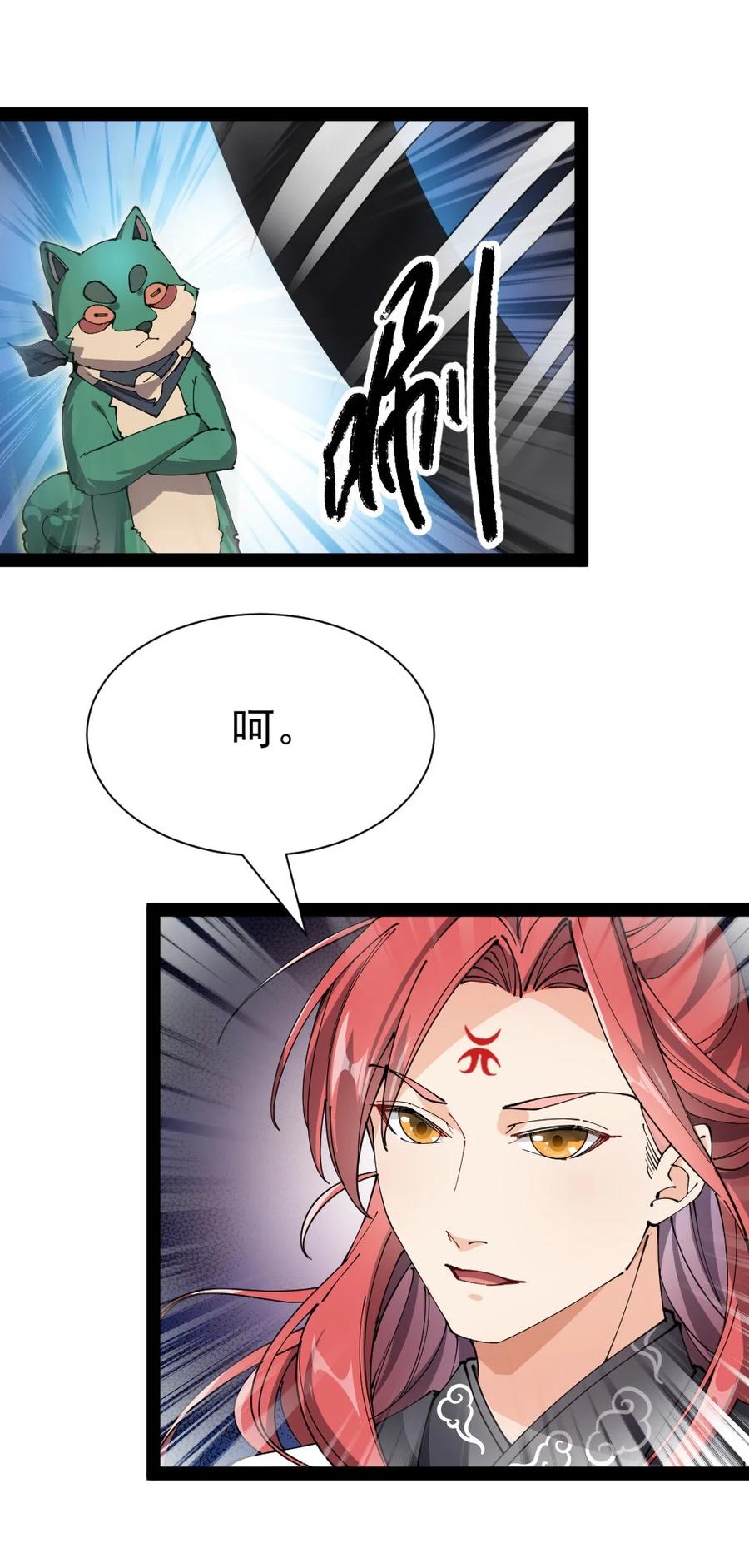《仙王的日常生活》170 你对力量一无所知！ 第20页