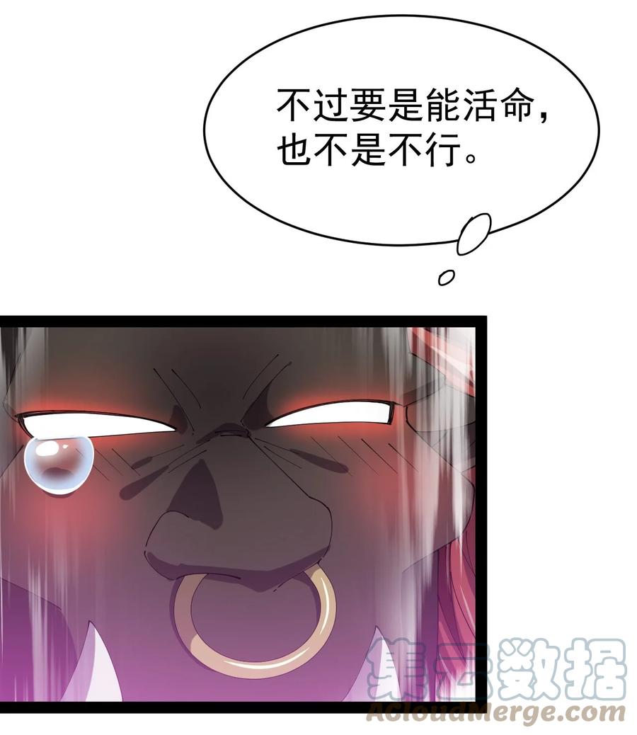 《仙王的日常生活》171 单方面吊打！ 第43页