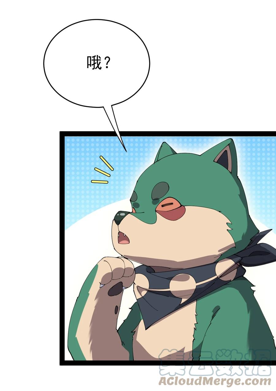 《仙王的日常生活》171 单方面吊打！ 第39页
