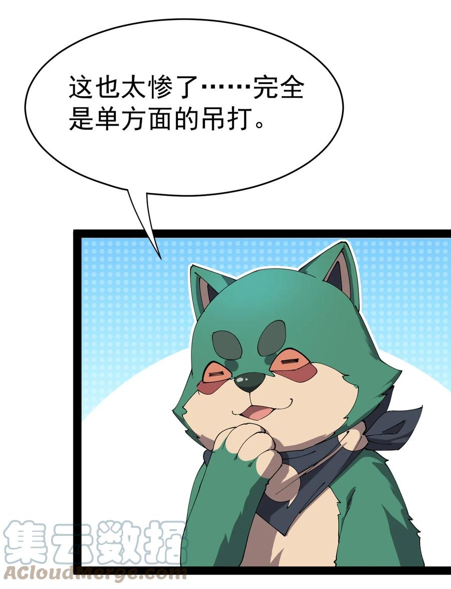 《仙王的日常生活》171 单方面吊打！ 第13页