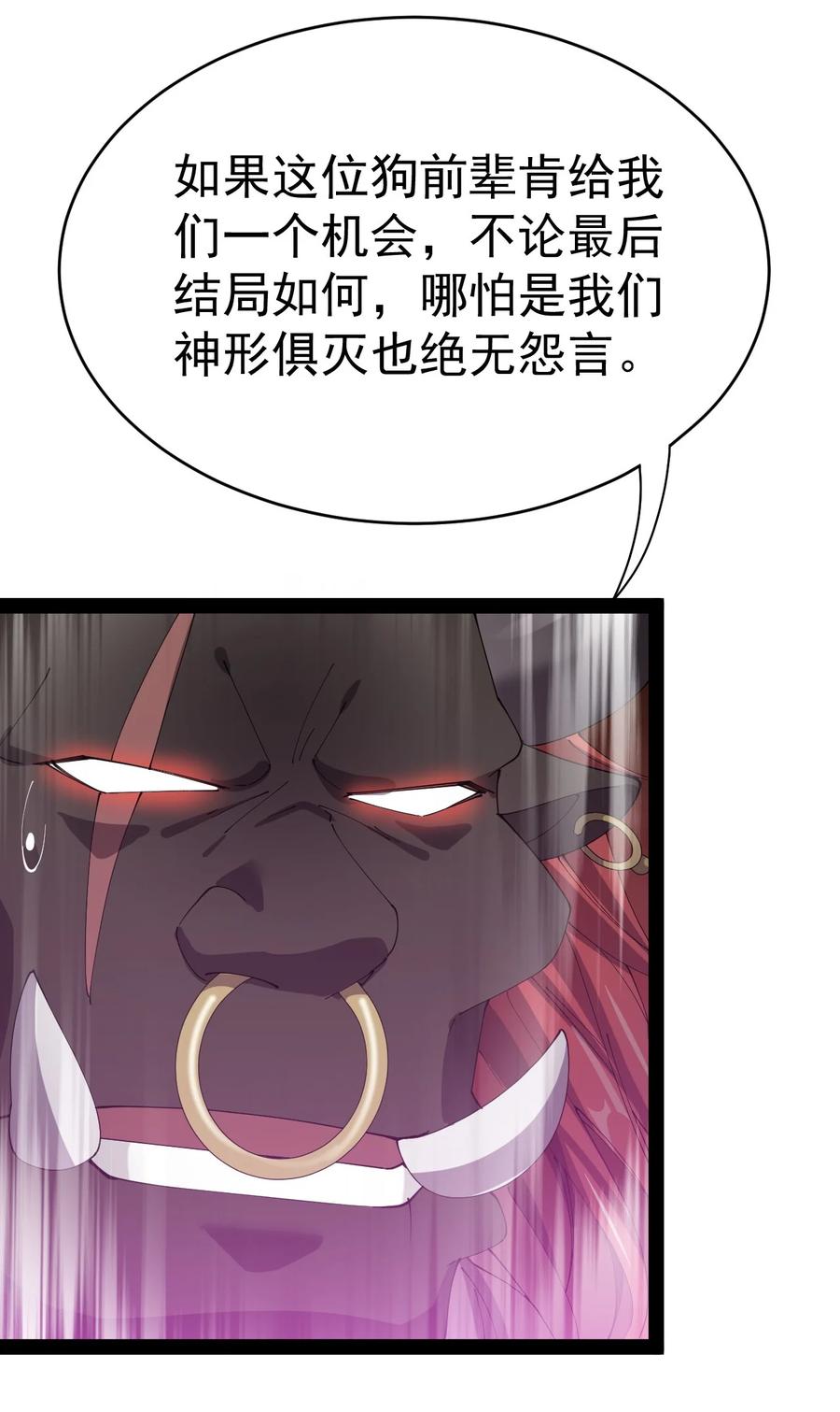 《仙王的日常生活》171 单方面吊打！ 第38页
