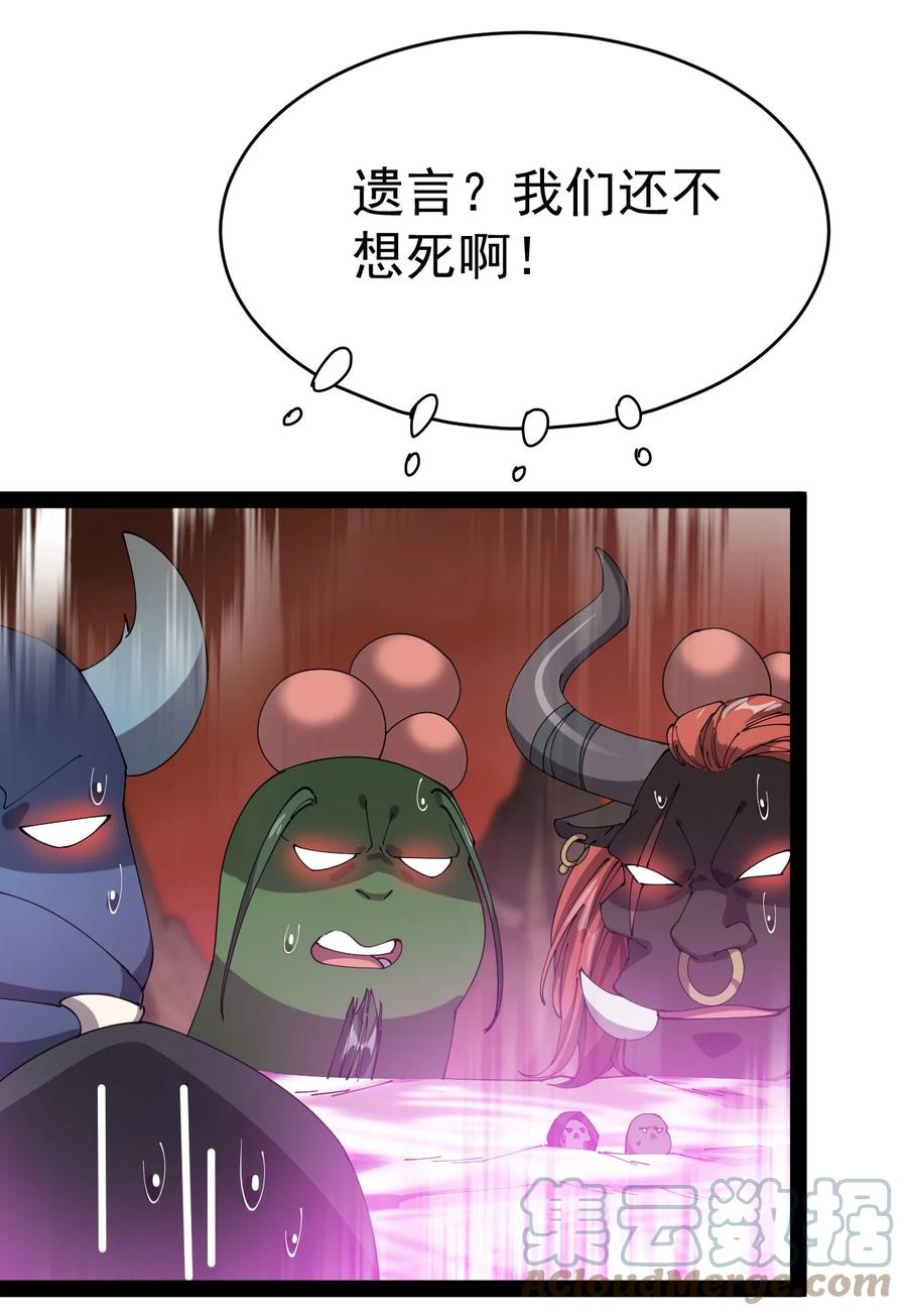 《仙王的日常生活》171 单方面吊打！ 第35页