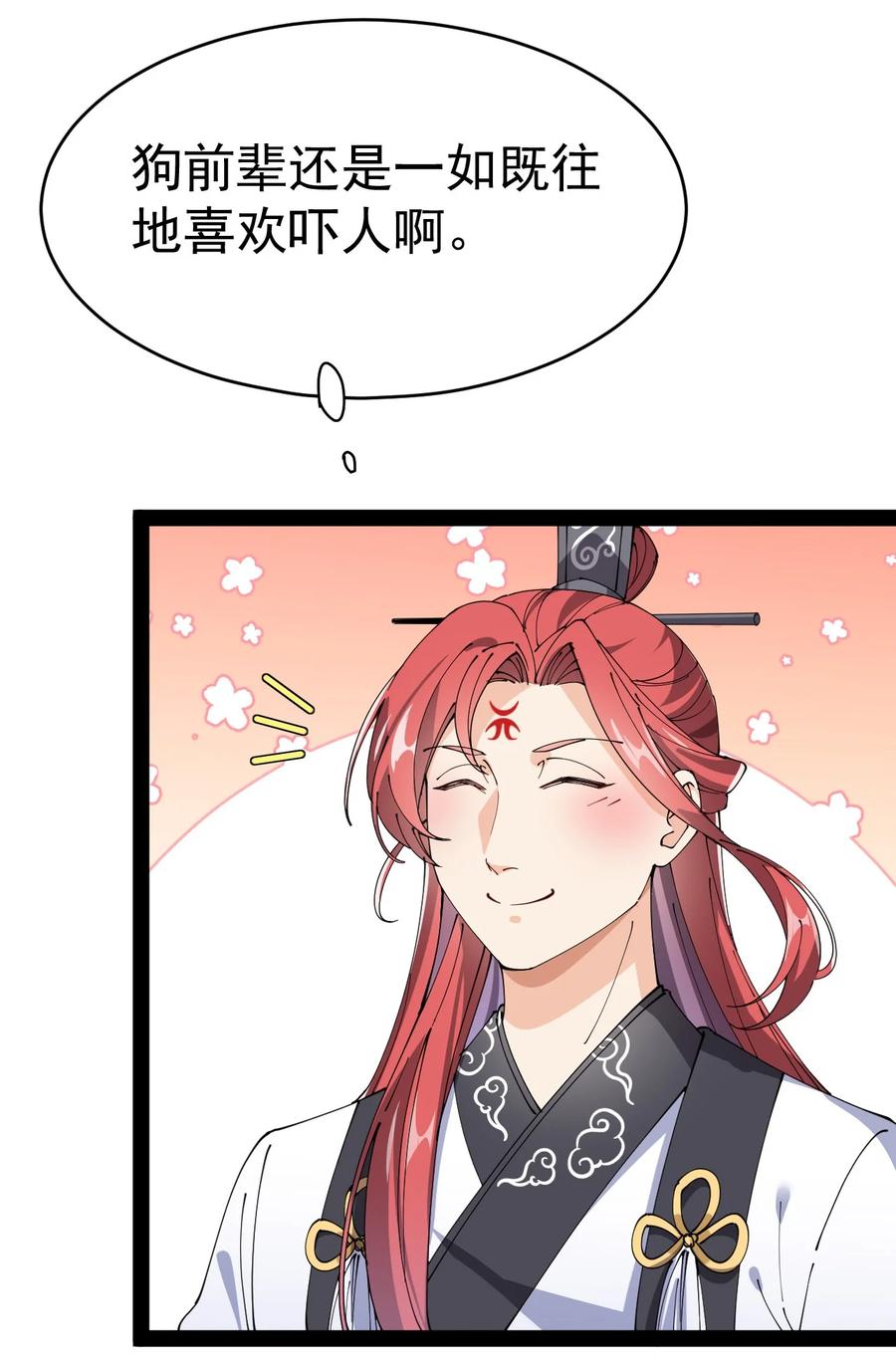 《仙王的日常生活》171 单方面吊打！ 第36页