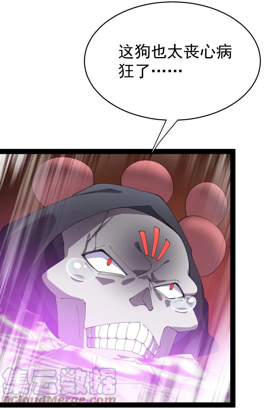 《仙王的日常生活》171 单方面吊打！ 第25页